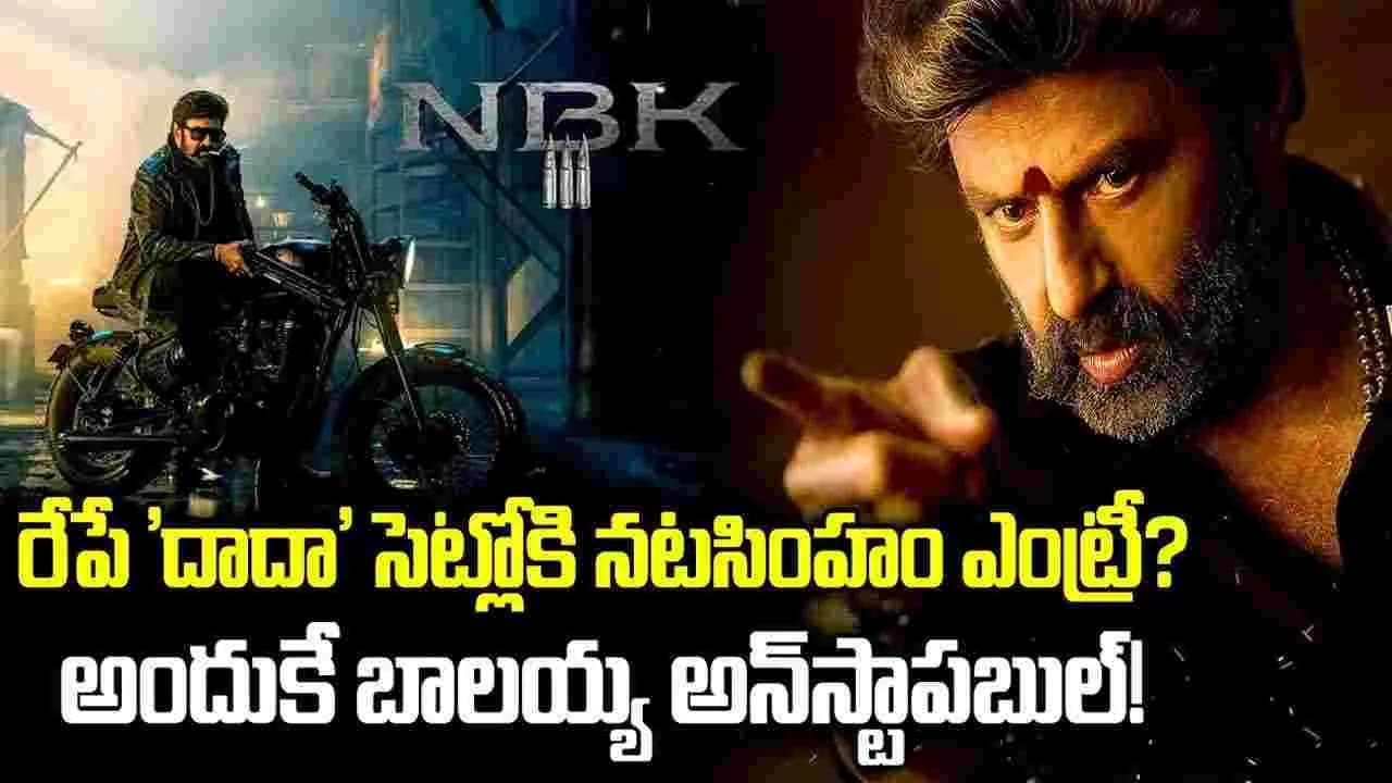 గాయాన్ని లెక్క చేయని బాలయ్య.. 'దాదా' షూటింగ్ రీ-స్టార్ట్! – movies