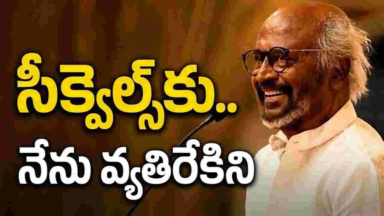 Rajinikanth: ఆ ఒక్క డైలాగ్ వ‌ల్ల‌.. జైల‌ర్‌2 చేయాల్సి వ‌చ్చింది