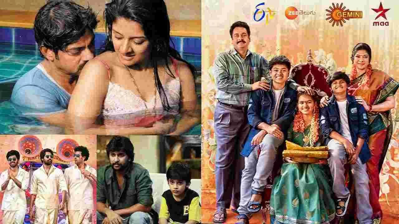 Thursday Tv Movies: గురువారం, Oct 08.. తెలుగు Tv సినిమాలు – movies