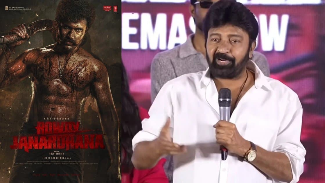 రౌడీ జనార్దన మూవీలో విలన్ గా సీనియర్ హీరో రాజశేఖర్