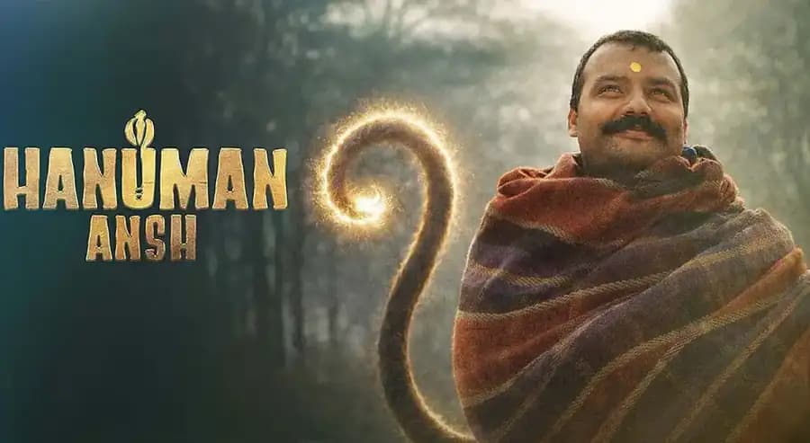 భావోద్వేగాల మేళవింపుతో హనుమాన్ అంశ్ రివ్యూ!