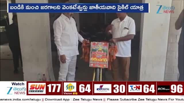బండి సంజయ్ పై అభిమానం.. మండుటెండలో అభిమాని సైకిల్ యాత్ర