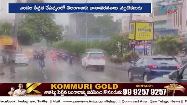 తెలంగాణ ప్రజలకు అలర్ట్.. ఒక్కరోజే ఎండ, వర్షం, ఈ జిల్లాల వారు చాలా జాగ్రత్త