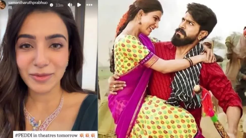 రేపే గ్రాండ్ గా పెద్ది’ రిలీజ్.. రామ్ చరణ్ కోసం స్పెషల్ వీడియో షేర్ చేసిన సమంత