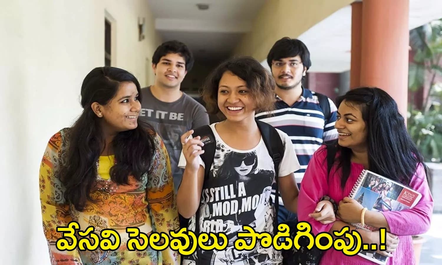 తెలంగాణ విద్యార్థులకు గుడ్ న్యూస్..వేసవి సెలవులు మరో వారం పొడిగింపు..విద్యాసంస్థలు పునఃప్రారంభం అప్పుడే