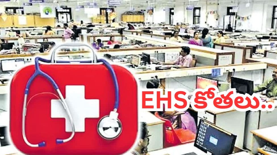 కార్డులు ఇవ్వకముందే కోతలు.. ఉద్యోగులు, ఉపాధ్యాయుల్లో పెరుగుతున్న ఆందోళన