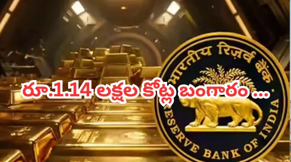 రూ.1.14 లక్షల కోట్ల బంగారం విక్రయించిన ..దేశ చరిత్రలోనే అతిపెద్ద డీల్