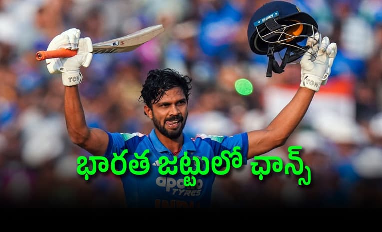 రుతురాజ్ గైక్వాడ్ కు బంపర్ ఆఫర్