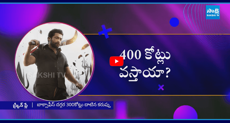 కోట్ల క్లబ్ లో కరుప్పు