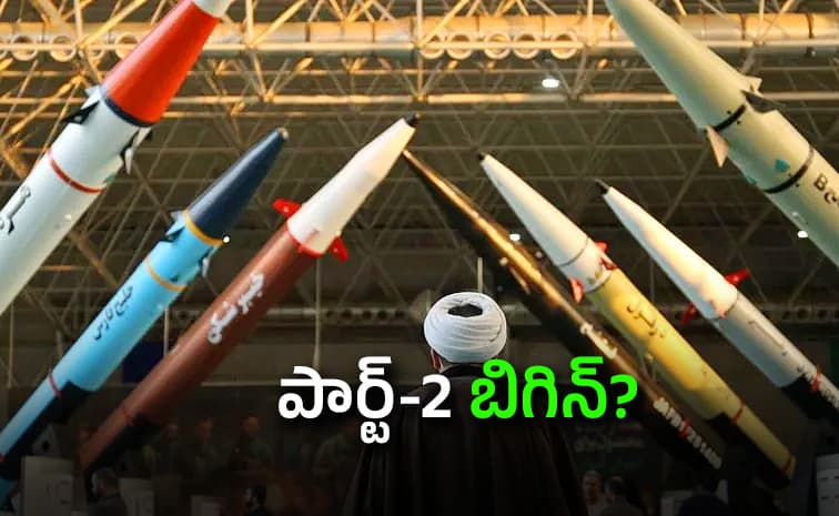 ఇరాన్ బి..గ్ ప్లాన్ , ప్రపంచానికి కొత్త టెన్షన్