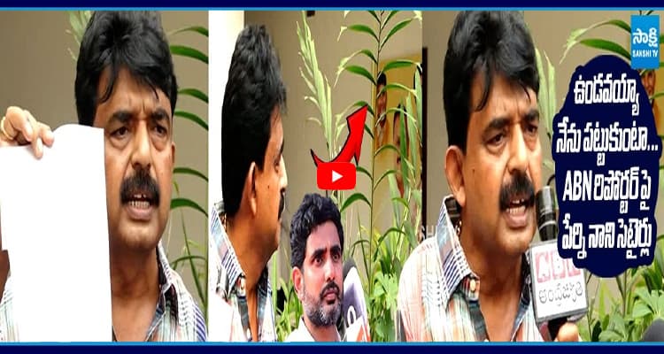 పేకాటలో ఫస్ట్ వస్తే టీచర్ ఉద్యోగం, సొల్లు కబుర్లు చెప్పడం కాదు
