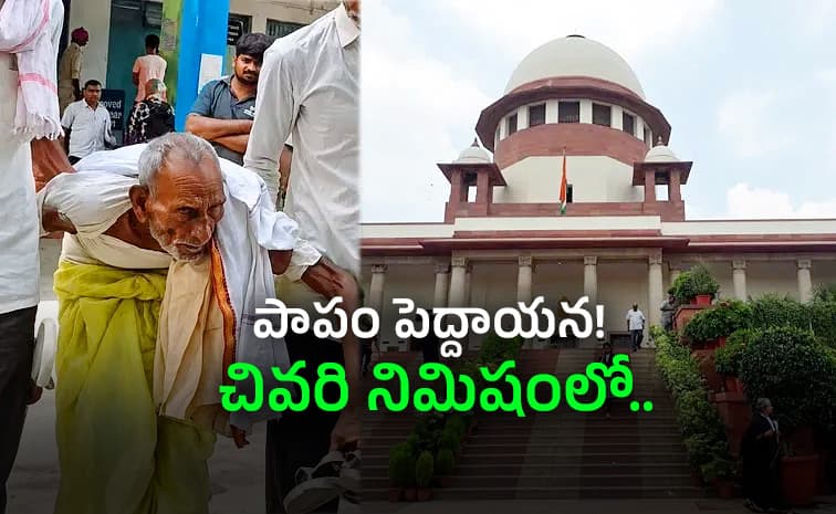 వైరల్ వీడియో.. సుప్రీం కోర్టులో బిగ్ హైడ్రామా