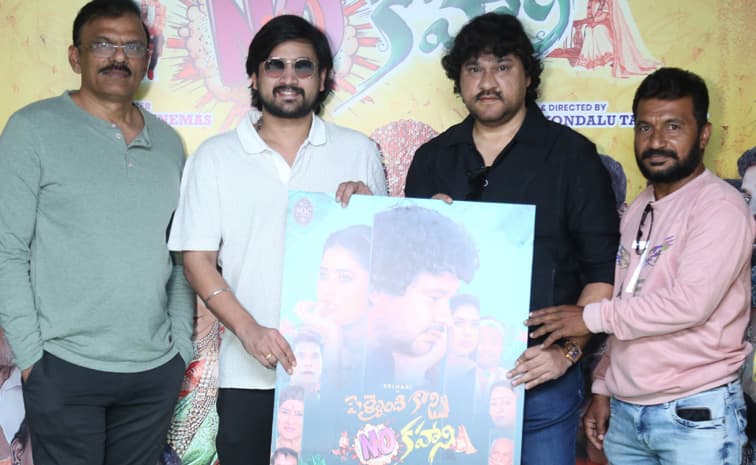 శ్రీహరి హీరోగా 'పెళ్ళైంది కాని నో కహాని