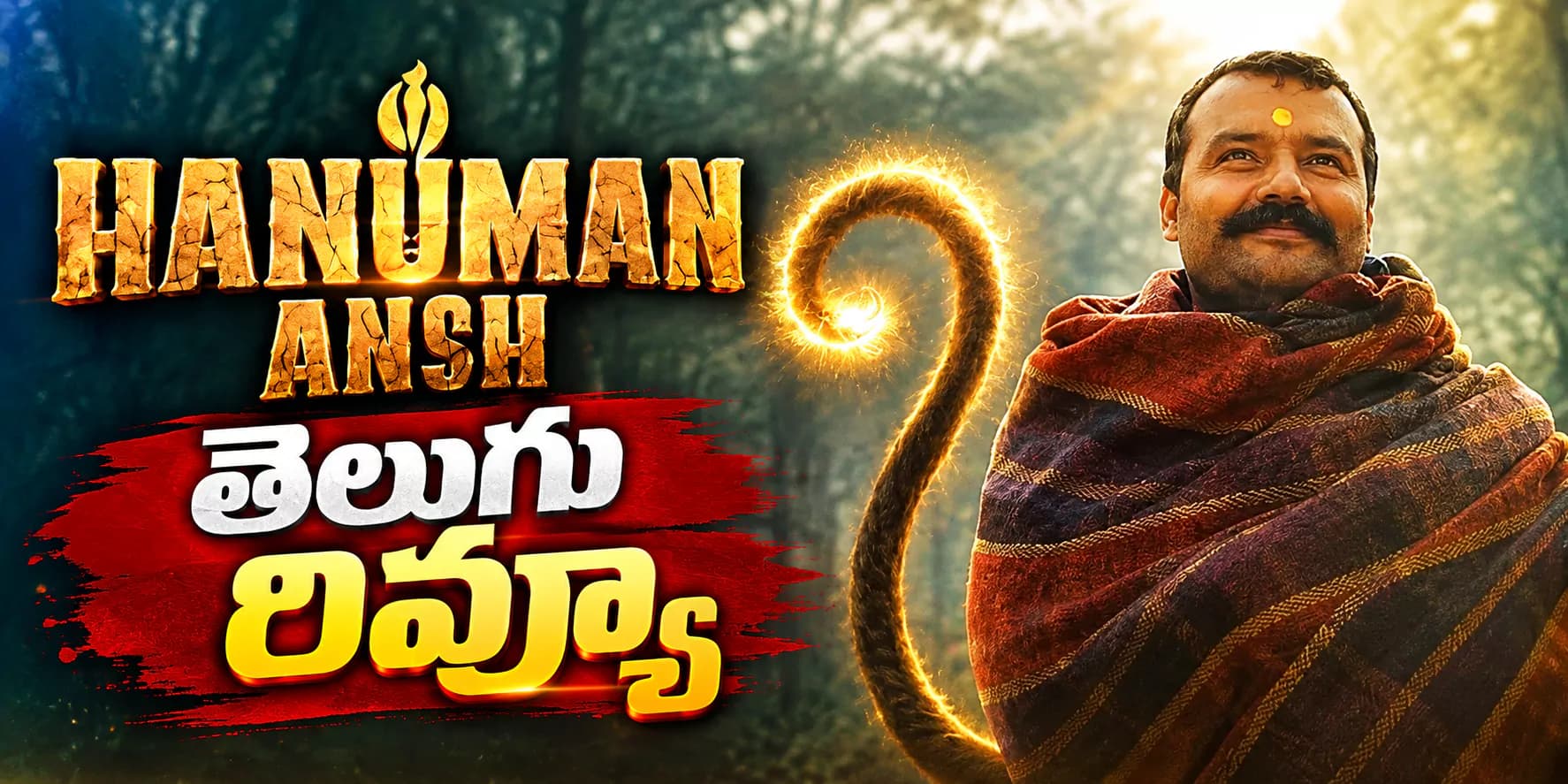 Hanuman Ansh Movie Review Telugu Movie Review Poster