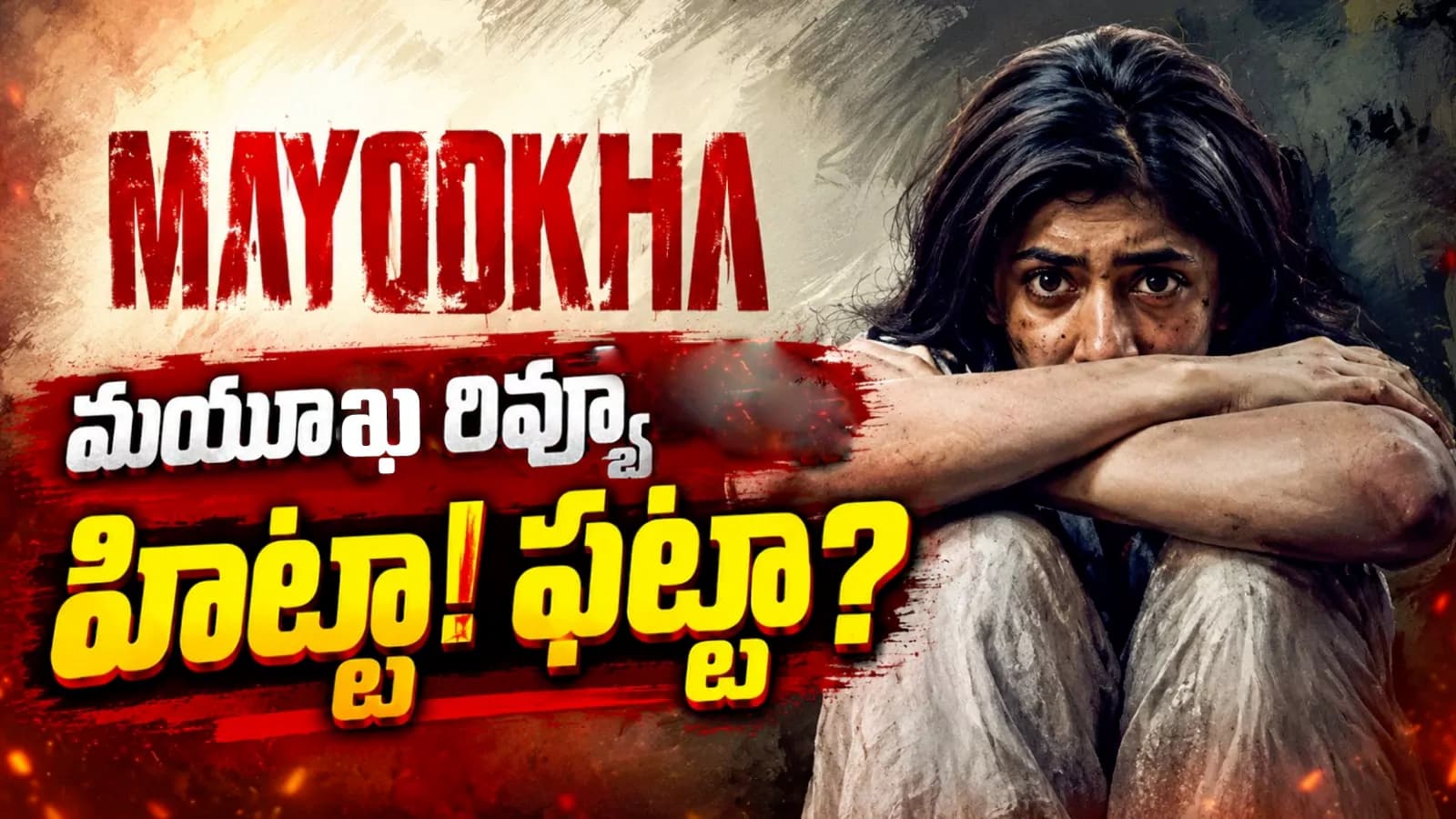 Mayookha Movie Review Movie Review Poster