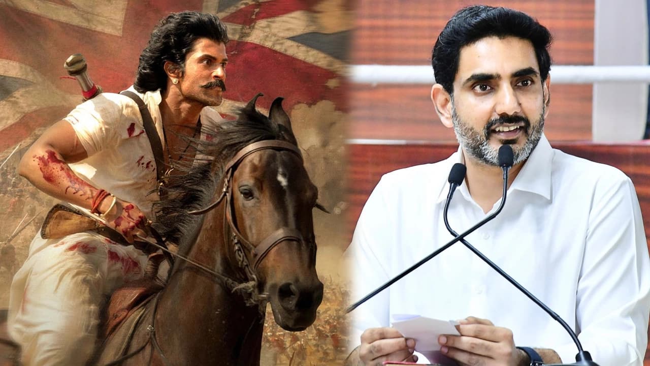 నారా లోకేష్ ఊహించని ట్వీట్: రణబాలి ట్రైలర్‌పై షాకింగ్ కామెంట్స్.!
