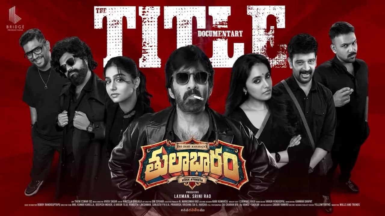 రవితేజ ‘RT-78’ టైటిల్ గ్లింప్స్ అదిరిపోయింది.. ‘తులాభారం’తో కొత్త ప్రయోగం!
