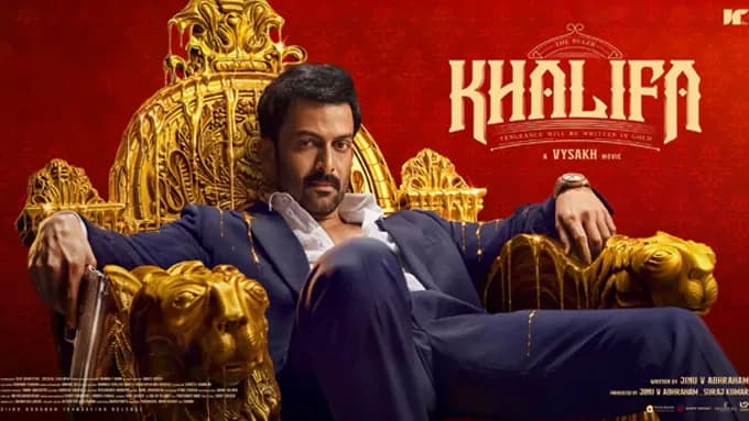 రివ్యూ: ఖలీఫా: ది రూలర్.. పృథ్వీరాజ్ సుకుమారన్ సినిమా ఎలా ఉంది? – general