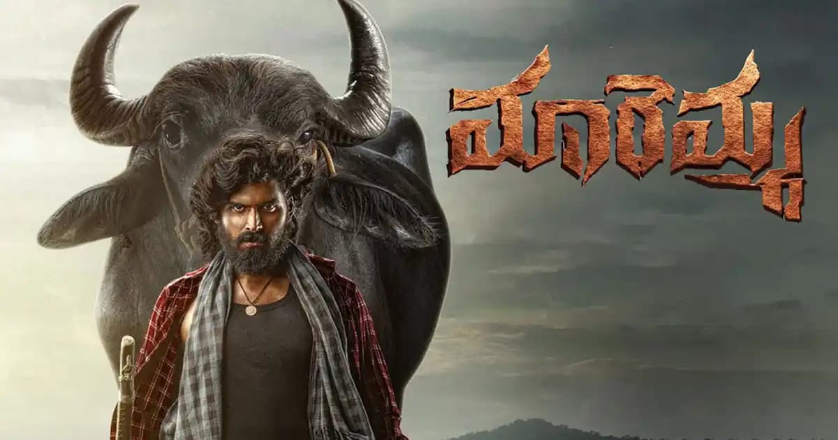 మరో ఓటీటీ ప్లాట్ఫామ్పై చేరిన ‘మారెమ్మ’ ! మరో ఓటీటీ ప్లాట్ఫామ్పై చేరిన ‘మారెమ్మ’ !