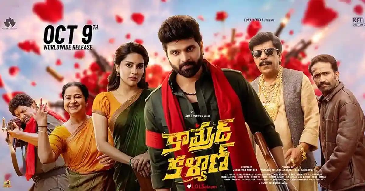 సమీక్ష: కామ్రేడ్ కళ్యాణ్ – టైమ్పాస్ ఎంటర్టైనర్! Movie Review Poster