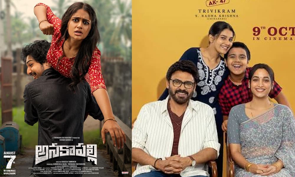ఆదర్శ కుటుంబం ట్విస్ట్.. అనకాపల్లికి కలిసొచ్చేలా... – movies