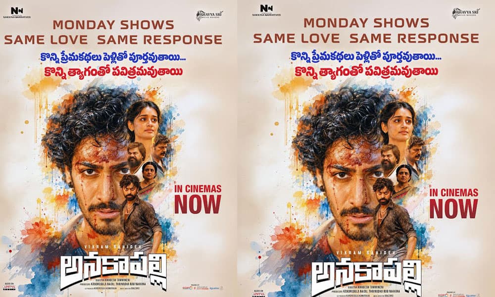 'అనకాపల్లి' ప్రమోషన్స్ లో స్మార్ట్ టర్న్! – movies