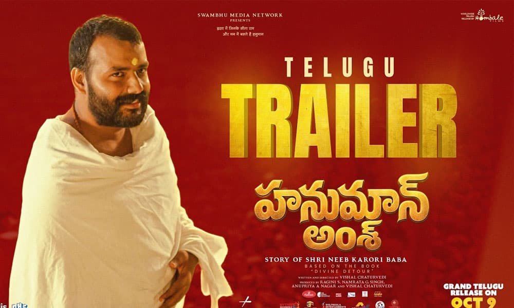 బ్లాక్ బస్టర్ 'హనుమాన్ అంశ్'.. తెలుగు ట్రైలర్ ఎలా ఉందంటే? – movies