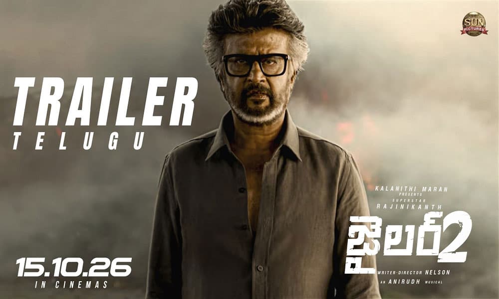 'జైలర్ 2' ట్రైలర్.. ఆ మ్యాజిక్ రిపీట్ చేస్తుందా? – movies