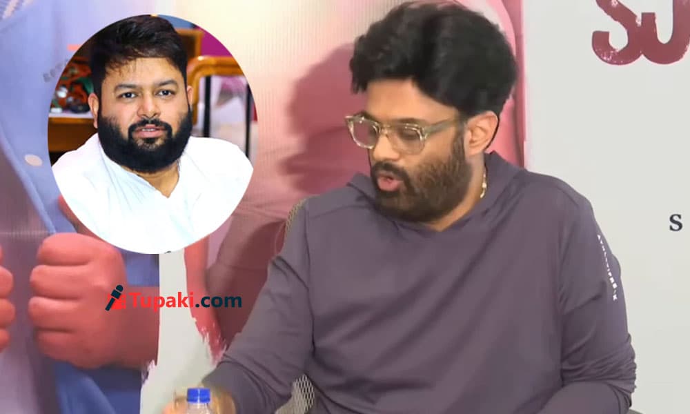 నాగవంశీపై తమన్ ఫైర్! మరి ఇప్పుడేం చేస్తారో.. నాగవంశీపై తమన్ ఫైర్! మరి ఇప్పుడేం చేస్తారో..