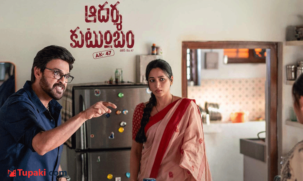 ఆదర్శ కుటుంబంతో వాళ్లకి ఇబ్బందే! – movies
