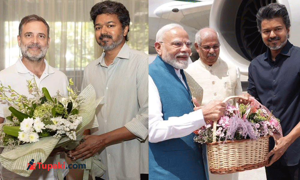 విజయ్ నిన్న రాహుల్ తో... నేడు మోడీతో ! విజయ్ నిన్న రాహుల్ తో... నేడు మోడీతో !