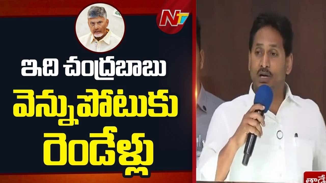 వైసీపీ విస్తృత స్థాయి సమావేశంలో జగన్ కీలక వ్యాఖ్యలు.. రాష్ట్రవ్యాప్త ఆందోళనలకు పిలుపు