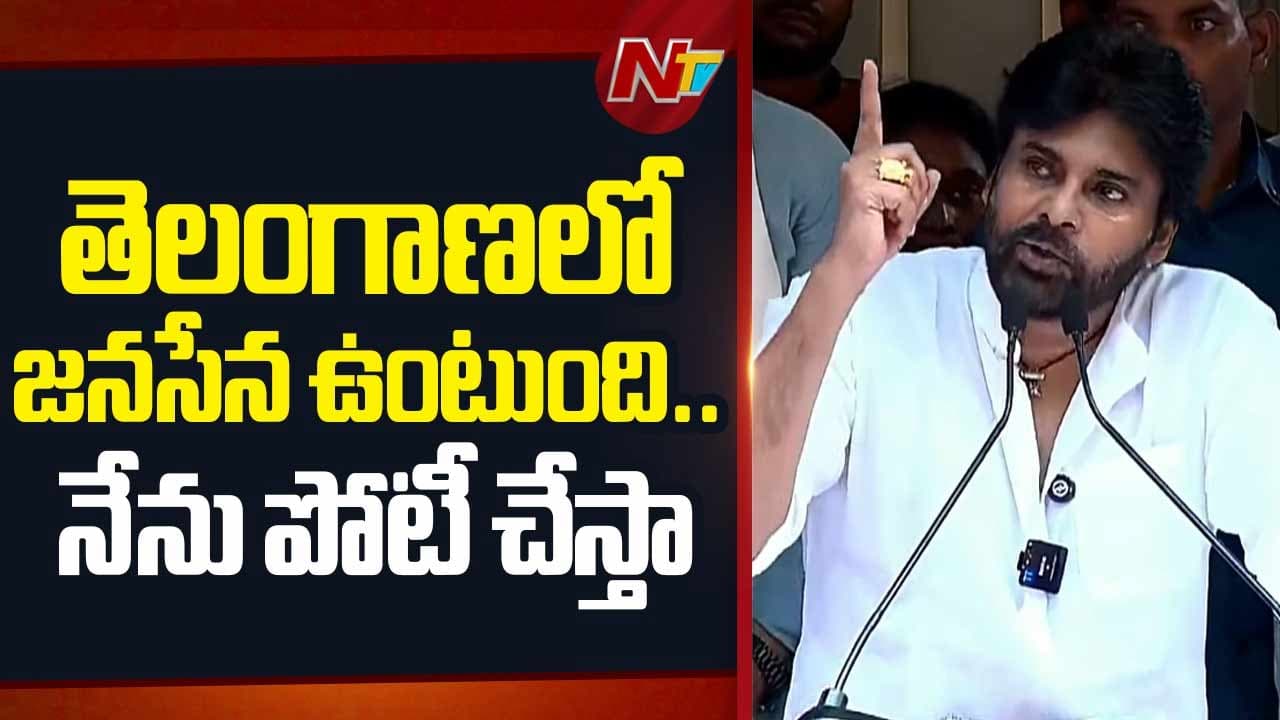 బెదిరింపులకు భయపడేది లేదు.. నేనే తెలంగాణ అంతటా తిరుగుతా.. పోటీ చేస్తాం