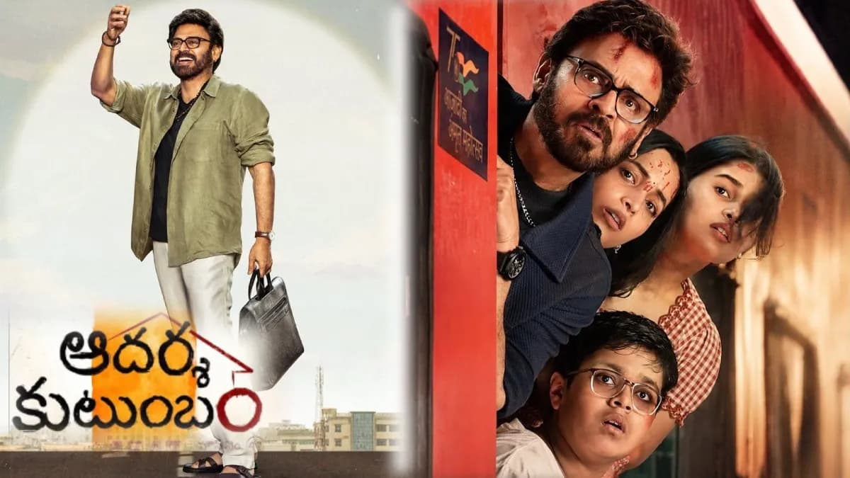 Aadarsha Kutumbam Postponed: ఆదర్శ కుటుంబం రిలీజ్ వాయిదా.. కారణం ఏమిటంటే? – movies