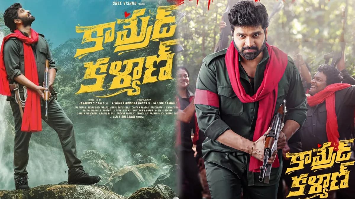 Comrade Kalyan Movie Review Movie Review Poster