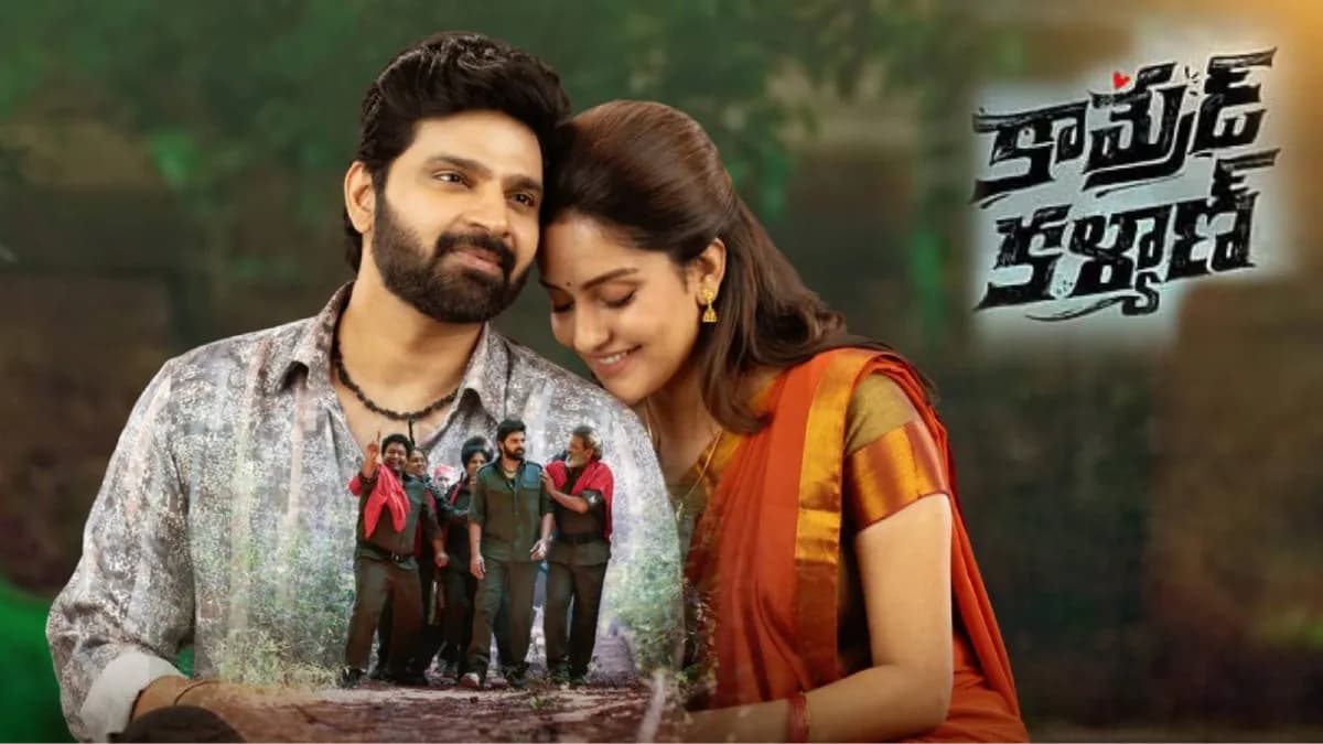 Comrade Kalyan Twitter Review: కామ్రేడ్ కల్యాణ్ ట్విట్టర్ రివ్యూ – movies