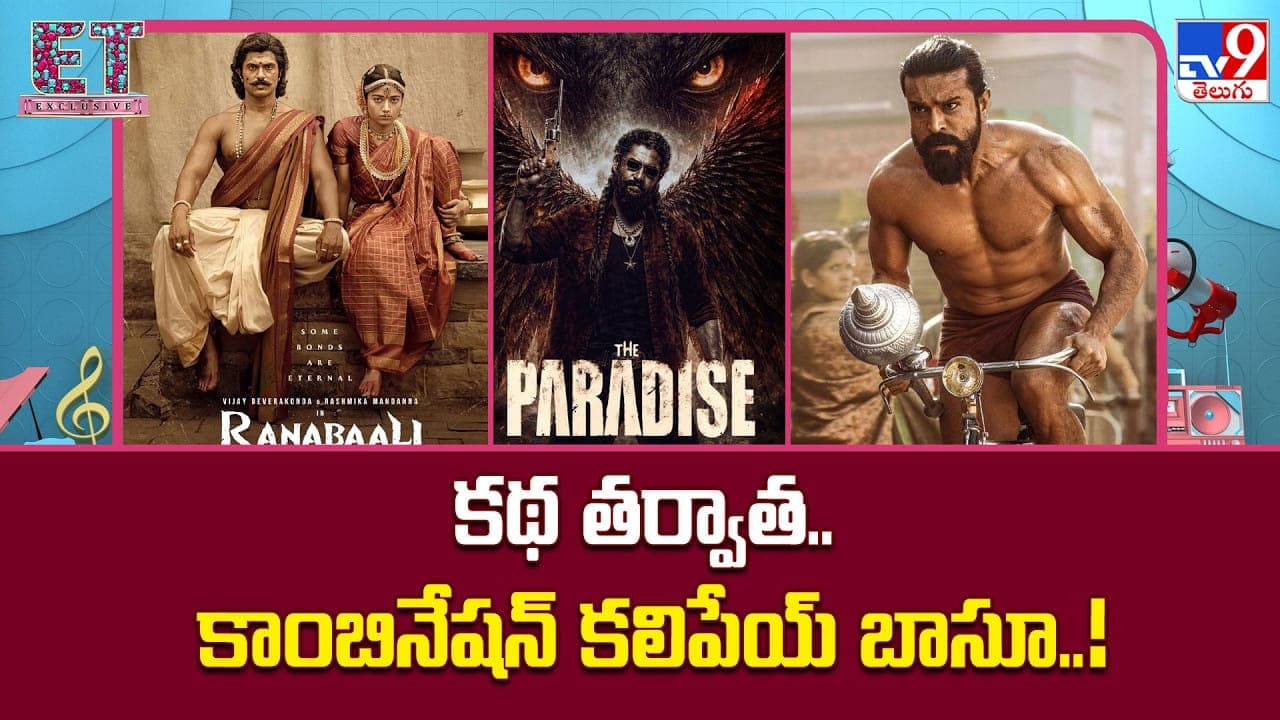 కథ తర్వాత.. కాంబినేషన్ కలిపేయ్ బాసూ