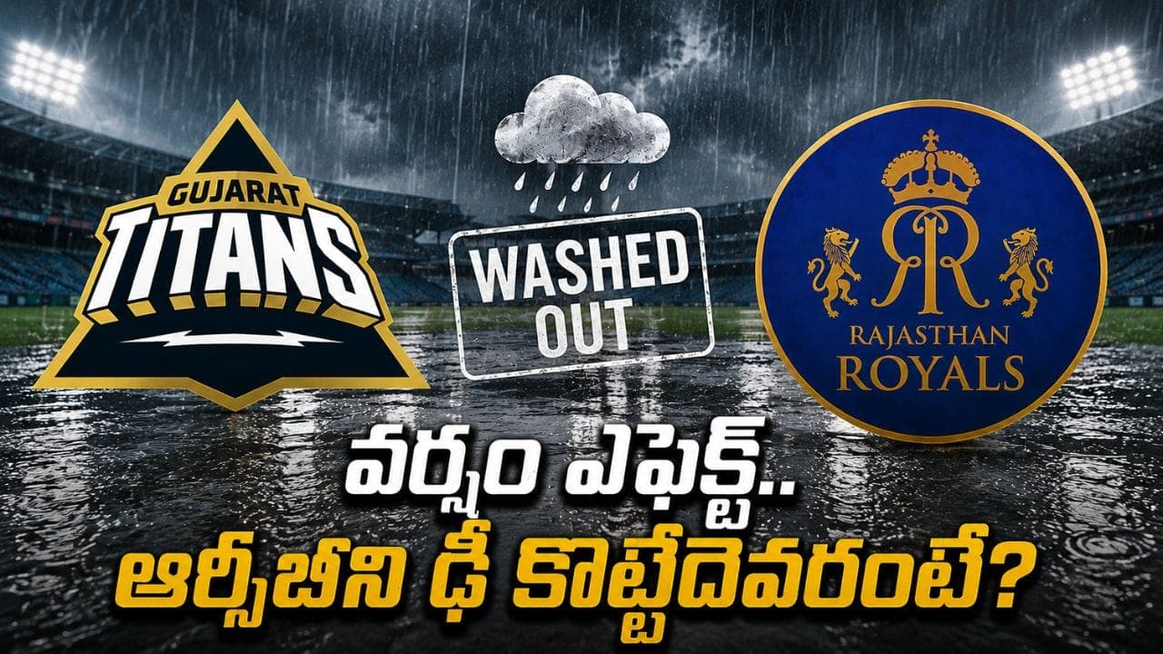 ఐపీఎల్ క్వాలిఫైయర్-2కు వర్షం ఎఫెక్ట్.. మ్యాచ్ రద్దయితే ఫైనల్ కు వెళ్లేది ఎవరు