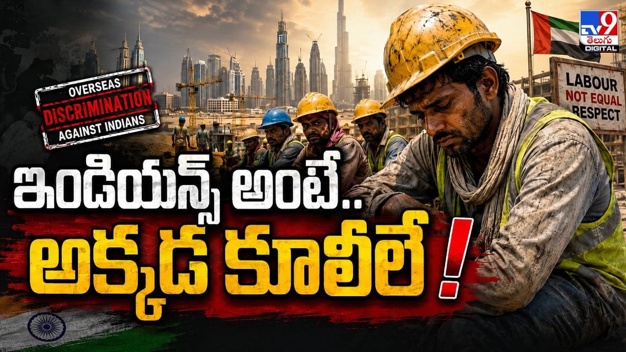 ఇండియన్స్ అంటే.. అక్కడ కూలీలే’.. భారతీయ మూలాలపై గర్వంగా చెప్పిన ట్రినిడాడ్ ప్రధాని