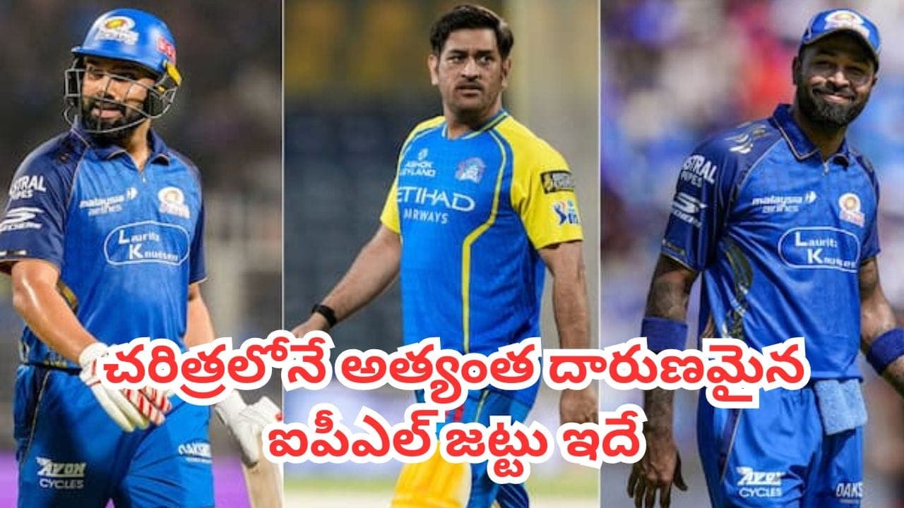 ఐపీఎల్ లో ఘోరంగా ముంచేసిన రోహిత్, పాండ్యా, పంత్.. సోషల్ మీడియాలో స్కామ్ టీమ్ కలకలం