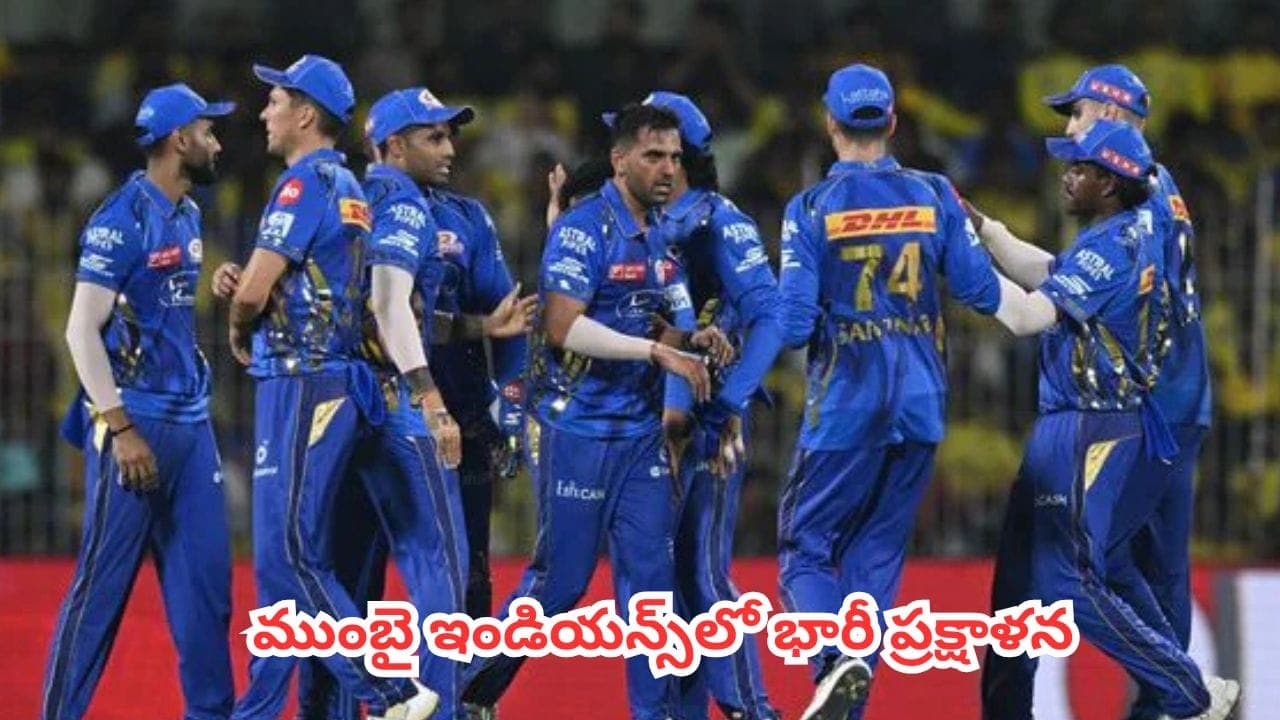 ముంబై ఇండియన్స్ లో భారీ ప్రక్షాళన..హార్దిక్ పాండ్యాతో పాటు ఆ సీనియర్ స్టార్ బ్యాటర్ కూడా అవుట్