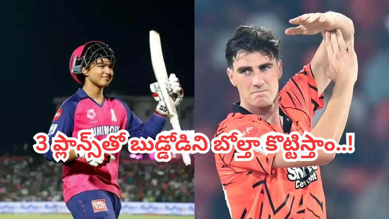 ఒకటి కాదు, రెండు కాదు.. బుడ్డోడి కోసం ఏకంగా 3 బ్రహ్మాస్త్రాలు సిద్ధం చేశాం