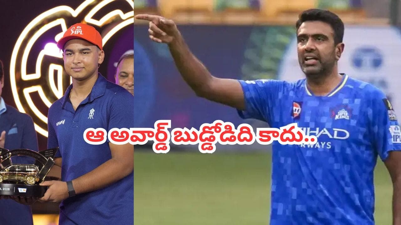ఆ అవార్డు వైభవ్ ది కాదు.. అసలైన అర్హుడు ఆయనే.. టీమిండియా మాజీ ప్లేయర్ సంచలన వ్యాఖ్యలు