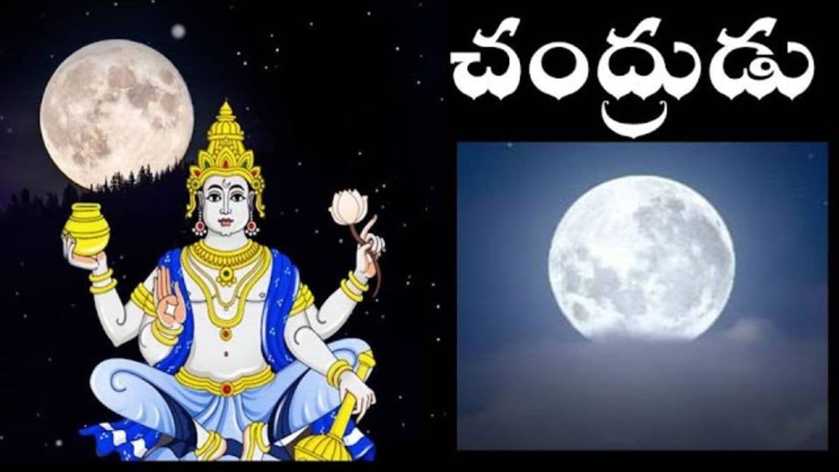 చంద్రాధియోగంతో ఈ రాశులవారికి స్వర్ణ యుగం