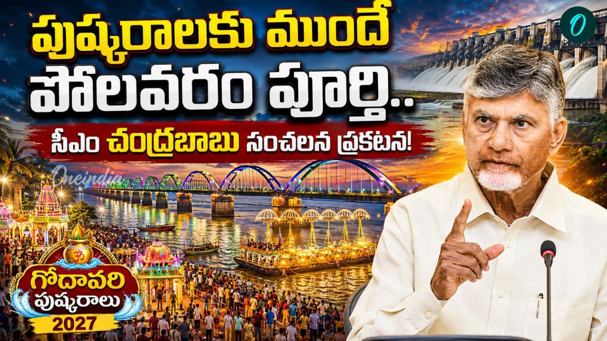 జిల్లాల్లో 525 ఘాట్లు, మెగా సిటీగా రాజమండ్రి