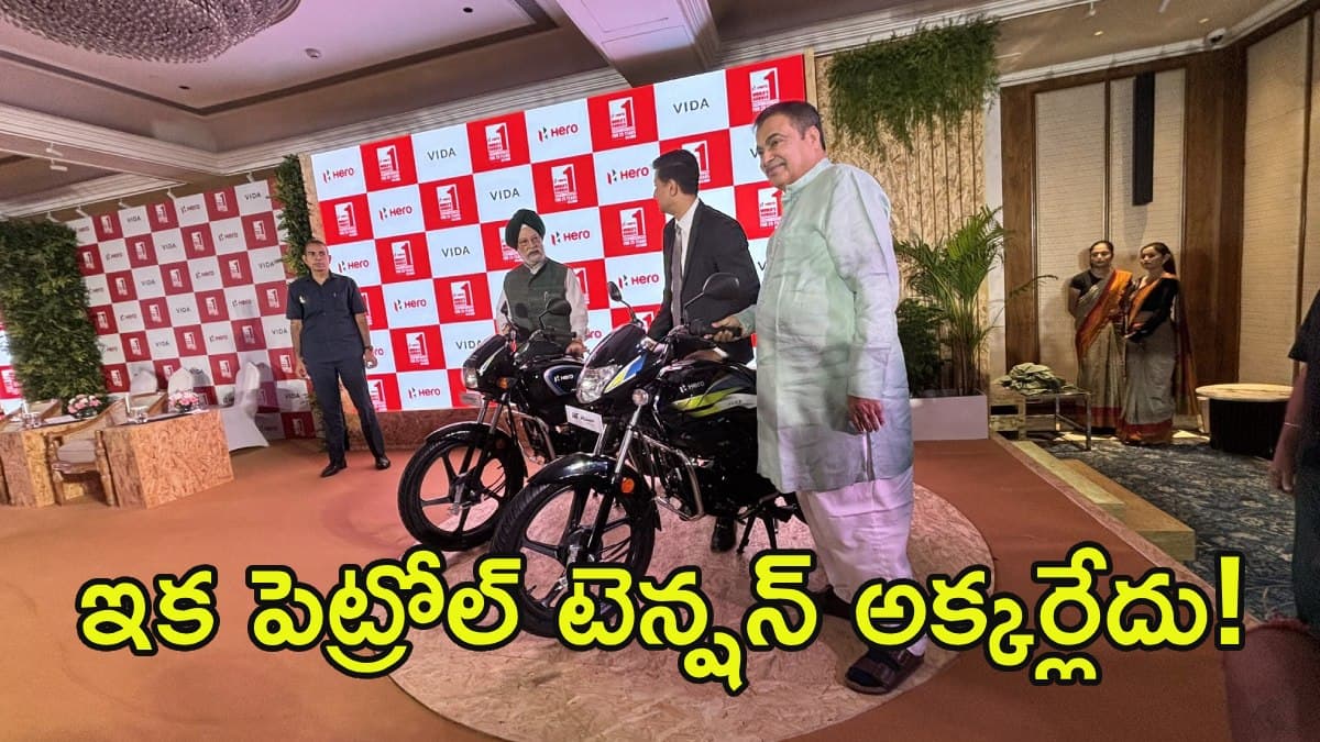 ఇక పెట్రోల్ టెన్షన్ లేదు.. ఫ్లెక్స్ ఫ్యూయల్ బైక్స్ వచ్చేసాయ్