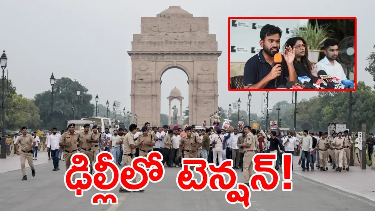 ఢిల్లీలో హైఅలర్ట్: ఇంటర్నెట్ బంద్.. 25 వేల మంది పోలీసులతో భద్రత కట్టుదిట్టం? – general