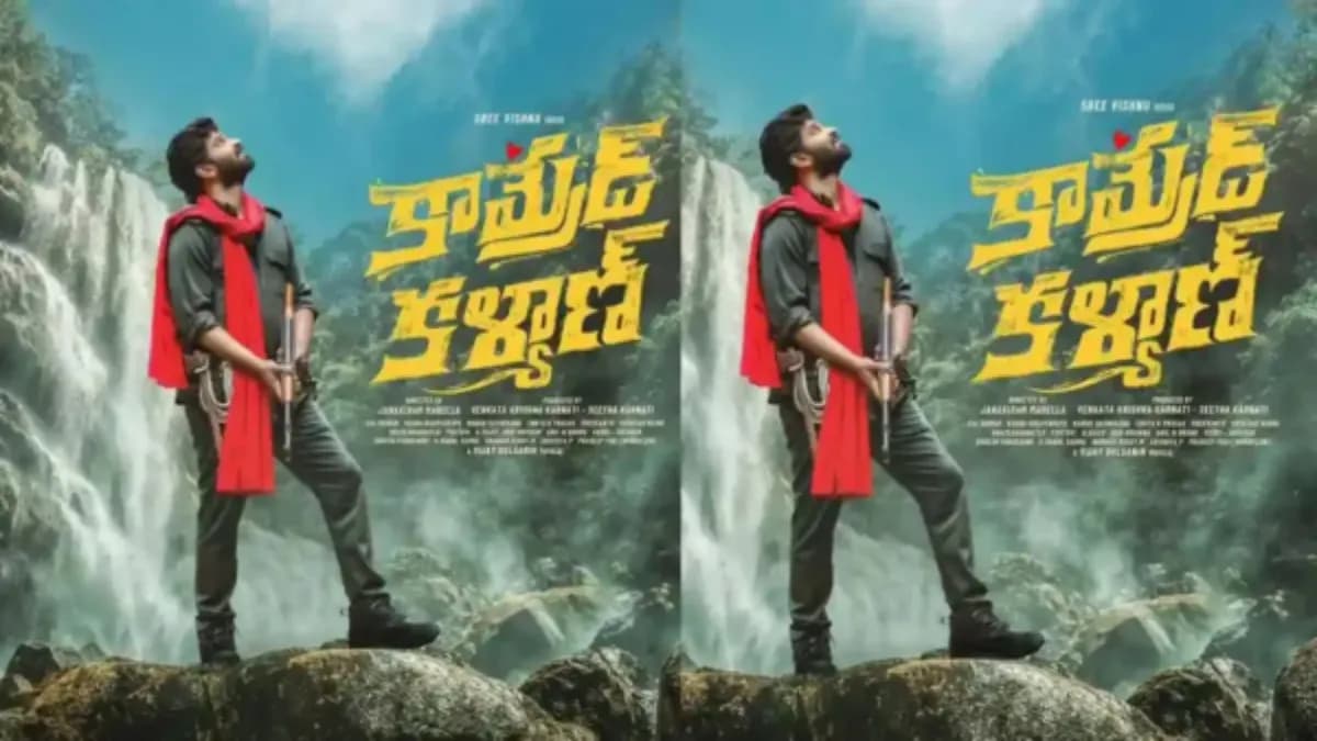 Comrade Kalyan First Review: శ్రీవిష్ణు 'కామ్రేడ్ కళ్యాణ్' ఫస్ట్ రివ్యూ ఇదే.. – general