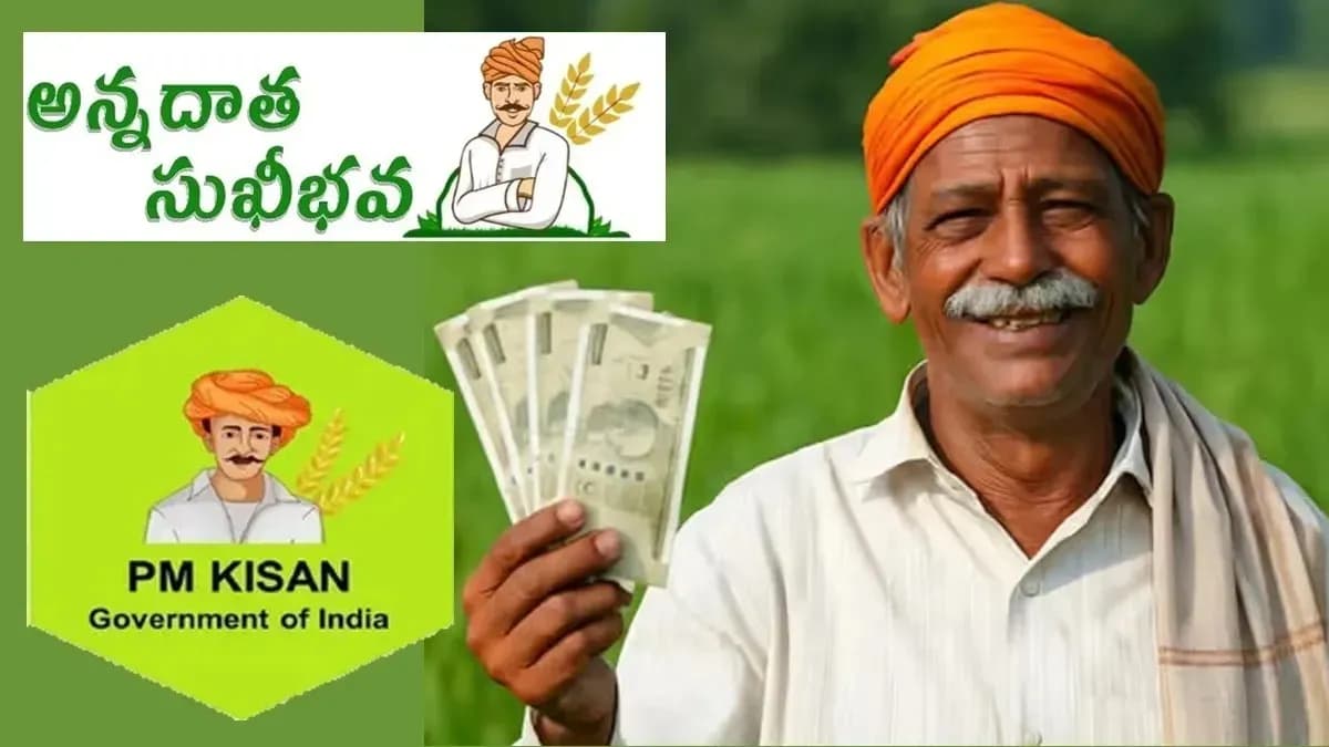PM Kisan- అన్నదాత సుఖీభవ నిధుల జమ ముహూర్తం - ఒకే సారి రూ 6 వేలు..!! – general