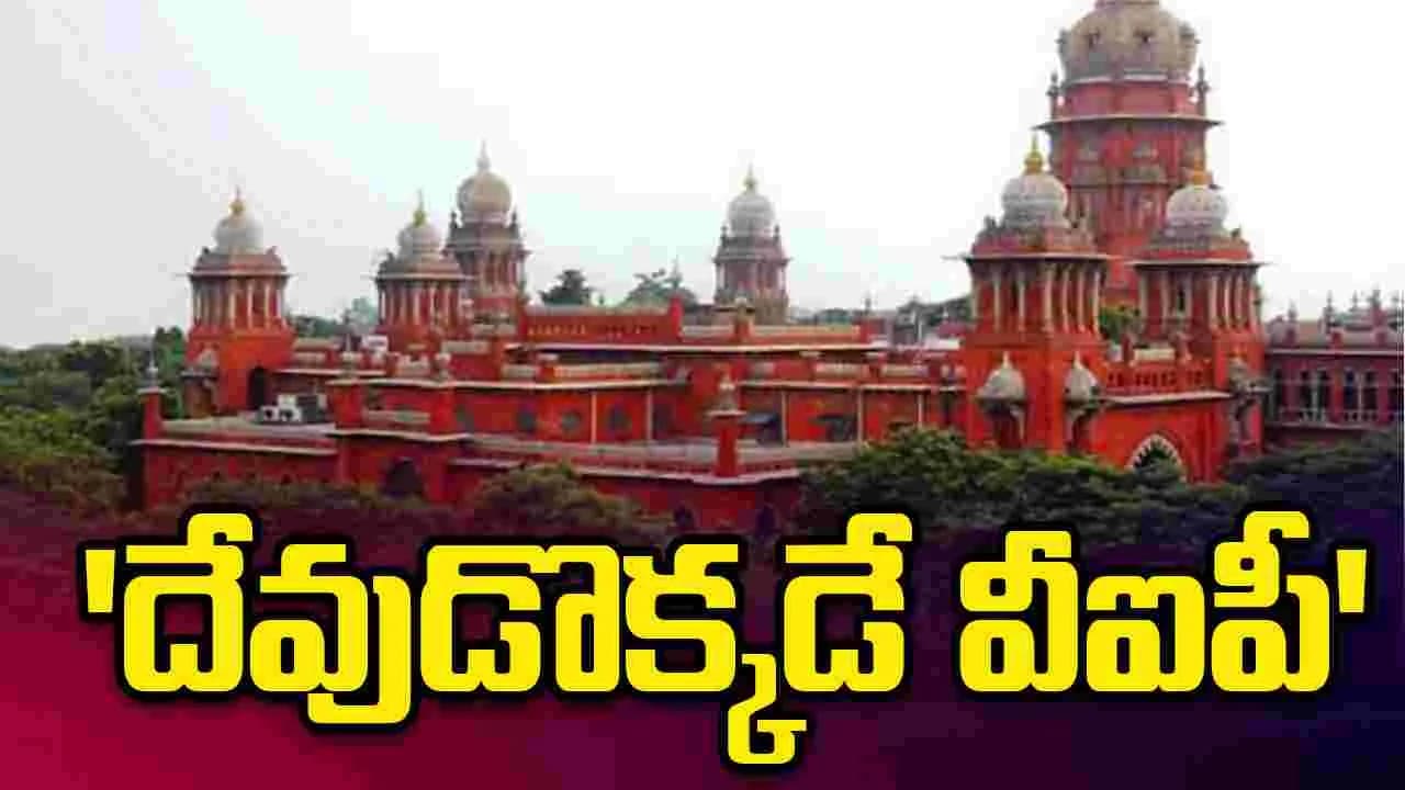 దేవాలయాల్లో ప్రత్యేక దర్శనాలపై పిటిషన్.. మద్రాస్ హైకోర్టు కీలక వ్యాఖ్యలు